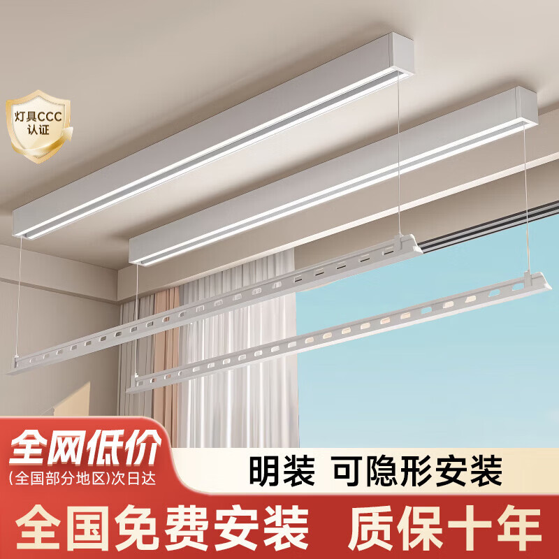 电动晾衣架明装晾衣架小户型全自升降晾衣架