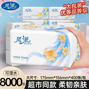 大号加厚餐巾纸抽纸大包实惠家用纸巾纸抽整箱优质面巾纸可湿水