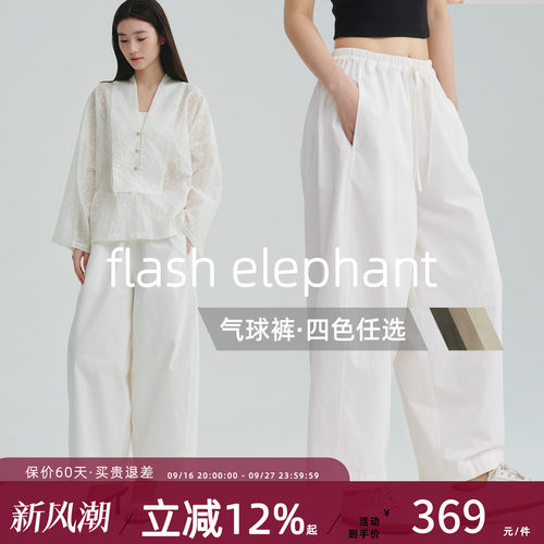 flashelephant气球九分裤女士