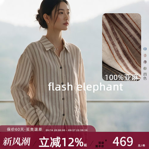 flashelephant老钱风亚麻衬衫