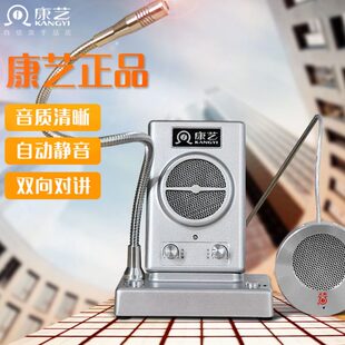 500B窗口对讲机双向银行车站医院柜台熟食店扩音器对话器 康艺HT