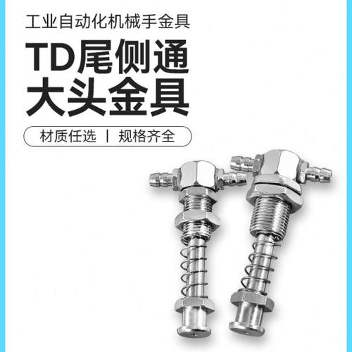 机械手治具配件天行真空吸盘座型进气大头金具连接器吸盘固定架