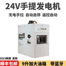 疆来货车24v小型直流发电机汽车驻车空调用汽油静音车载便携式