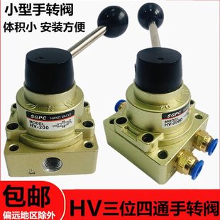 气动手动开关换向阀HV200 HV200D手转阀手动阀手扳阀气缸控制阀