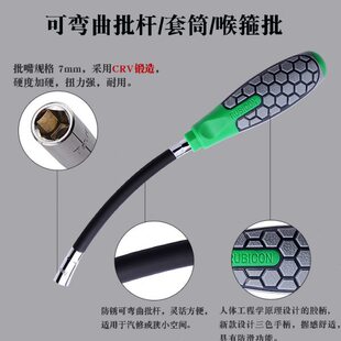 罗宾汉可弯曲喉箍螺丝批卜批弹簧汽修六角套筒起子RBA-150RBA-160