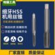 细牙高速钢HSS细牙机用丝锥丝攻14 0.75 1.5