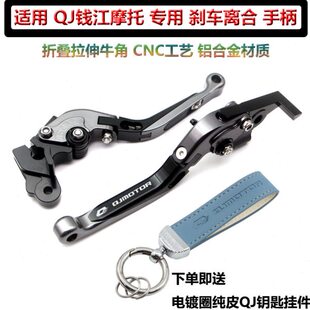 055 配件赛6030柄4006000刹车Q0手 赛J牛角350 闪改装追把手 离合