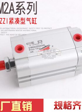 CAMOZZI康茂胜气缸31M2A 31F2A032A-40-60-20-25-30-40-50-80-100