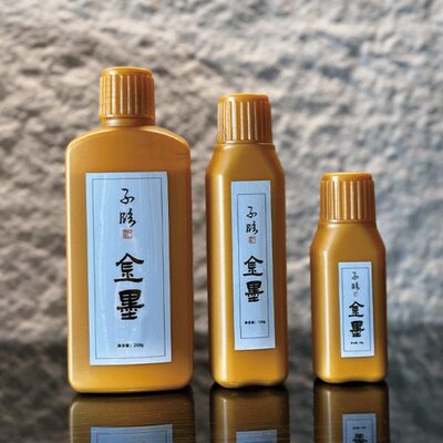 子临 婚书用金墨汁毛笔墨水对联福字斗方金粉墨汁书法婚书订婚书