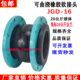 KXT国标可曲挠橡胶接头避震喉柔性软连接4寸100 50减震器膨胀节