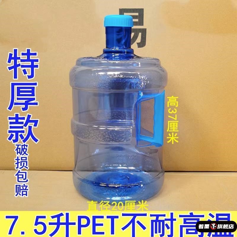 接纯净水的水壶家用饮水机桶茶台7F.5升桶装空桶l矿泉水桶小型