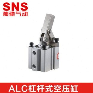 杠杆夹紧气缸 ALC SNS神驰气动 空压气缸 ALC杠杆式