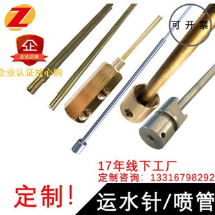 模具配件冷却水喷管运水针附图定制冷却管点冷管模具水路冷却配件