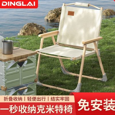 户外露营桌椅克米特椅靠背折叠椅子便携沙滩椅小凳子可躺午休躺椅
