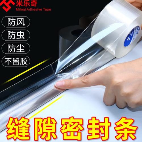窗户防水挡板防台风防飘雨水倒灌密封胶条门窗缝隙挡雨条挡风神器