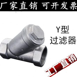 不锈钢滤水阀DN15 16p不锈钢丝扣内螺纹Y型过滤器 GL11W 304