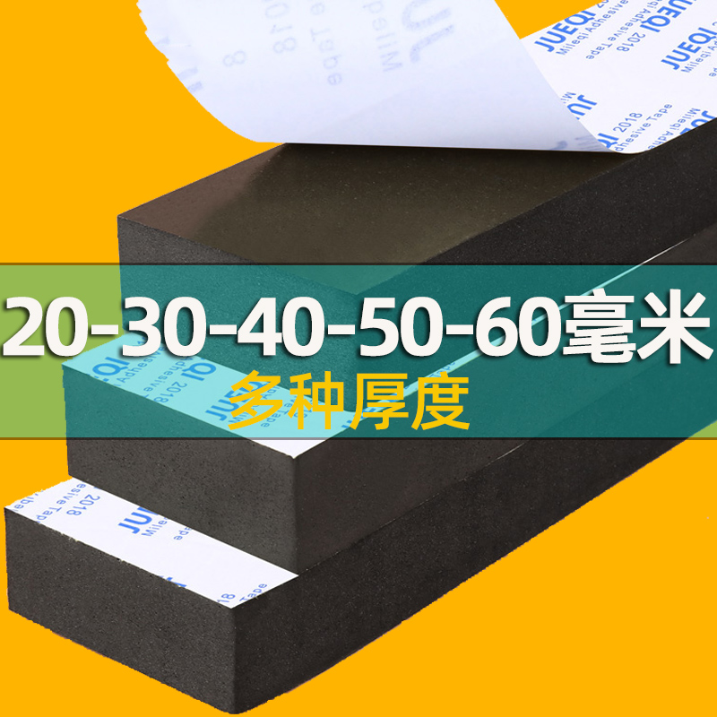 高密度海绵垫2g0-60MM厚背胶黑色EVA泡沫减震防撞胶条隔音密封材