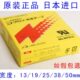 原装 0.08X19X10高温胶布 进口日东铁氟龙耐高温隔热胶带903ul