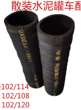 散装水泥罐车配件打灰管过度接头卸料管短接变径胶管