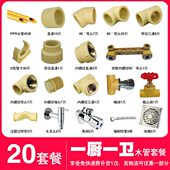中财管道PPR给水饮水管家庭装 修水路一厨一卫一厨两卫套餐