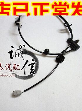 转传感器2000感应器8前威志原厂轮前 A5AV5威夏速利ABS轮威姿乐