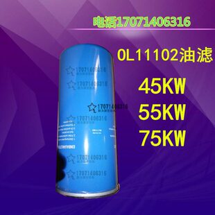 空压机油滤OL11102油滤空压机55 90KW油滤芯油格