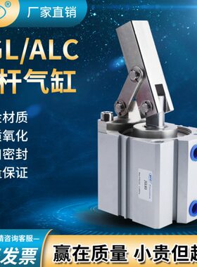 JGL/ALC杠杆气缸气动下压压紧夹紧摇臂空压夹具25/32/40/50/63