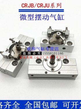 旋转摆动气缸CRJB05/CRJU05/-90/180/CRJB1/CRJU1-90/180/E-M9BW