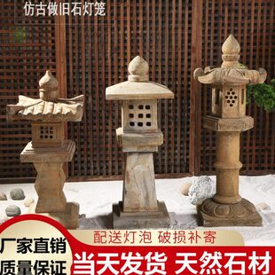 石灯笼日式庭院灯仿古太阳能石灯石头灯户外花园草坪禅意装饰石灯