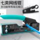 进口宝工7类网线水晶头压接钳CAT7压线钳七类带燕尾压线 6P8P多用