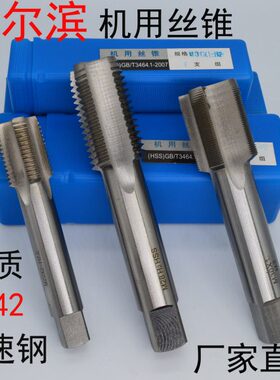 机用丝锥丝攻手用攻丝M21M22M23x0.5*0.75*1*1.25*1.5*1.75*2*2.5