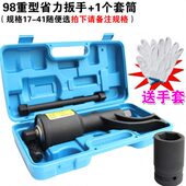 拓力士车载98型轮胎省力扳手货车拆卸轮胎螺丝工具修理拆胎省力王