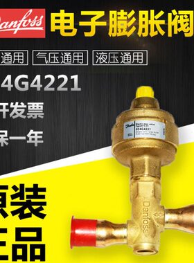 丹佛斯开利034G4209/4221电子膨胀阀30RQ/30RB中央空调配件
