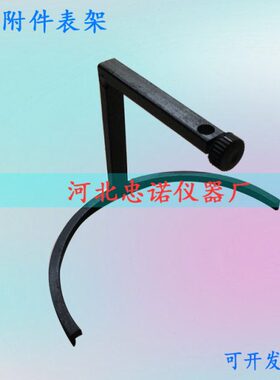 CBR浸水膨胀附件 CBR试验附件表架 现场浸水膨胀试验附件