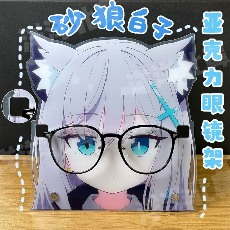 砂狼白子蔚蓝档案亚克力眼镜架可爱游戏周边展示收纳桌面展示摆件