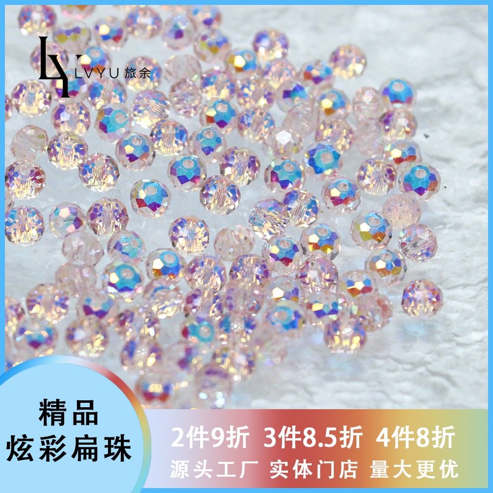 国华精品扁珠炫彩晶晶4mm水晶玻璃珠DIY配件6mm串珠手链项链配饰,玩具/童车/益智/积木/模型,手工串珠/穿珠/首饰编织,淘宝优惠券,粉丝福利购,淘宝优惠卷