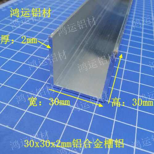 铝合金槽铝型材30x30x2包边装饰条卡槽条收口条U型滚轮槽米价