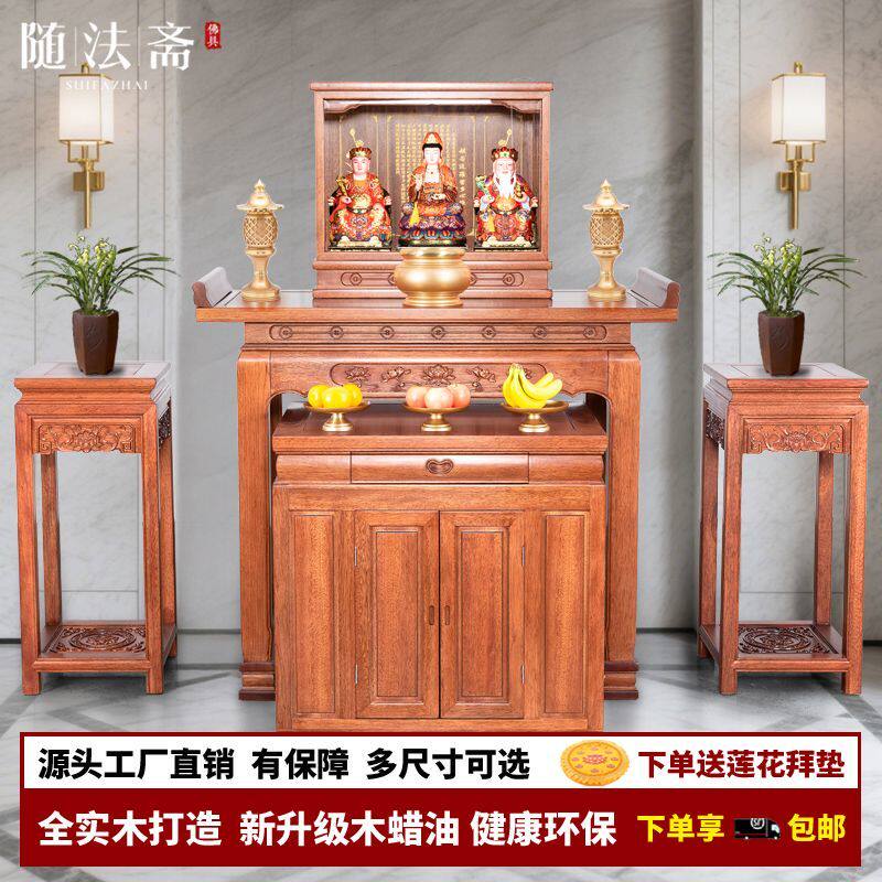 新中式供品桌家用供台神台全实木香案贡桌中堂中案桌观音贡台佛台