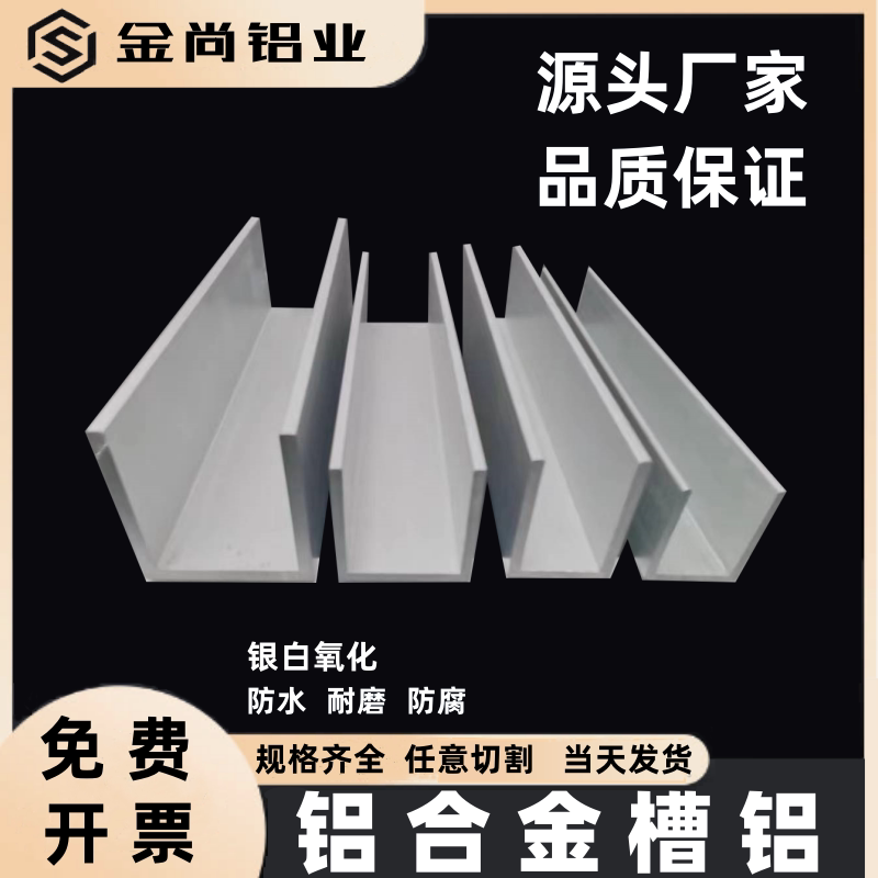 铝合金U型槽5*6*8*10*12*15*20*25槽铝u型包边卡槽玻璃轨道小扣条