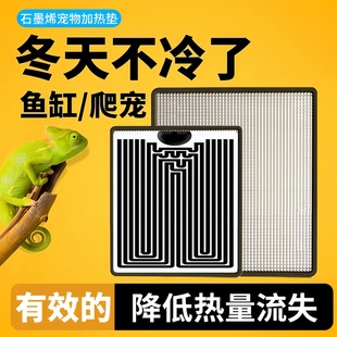 爬宠加热垫石墨烯恒温保温垫温控器带温调宠物鱼缸垫加热发热片