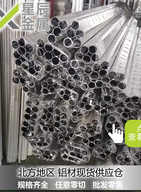 国标6063外径38mm铝圆管40mm铝管38*1mm2mm3mm4mmx40x5mm6mm8mm