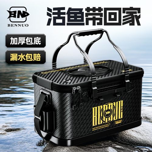 本诺活鱼桶户外专用鱼箱一体成型硬壳鱼桶新型路亚鱼护折叠钓鱼桶