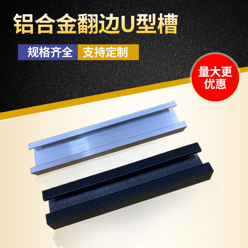 工业铝型材20*10导轨光电开关安装槽感应器U型内翻边C型滑轨24*10
