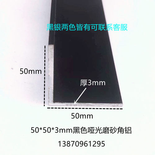 角铝50*50*3mm铝合金型材直角90度角铝包边压条墙角条L型铝 7字铝