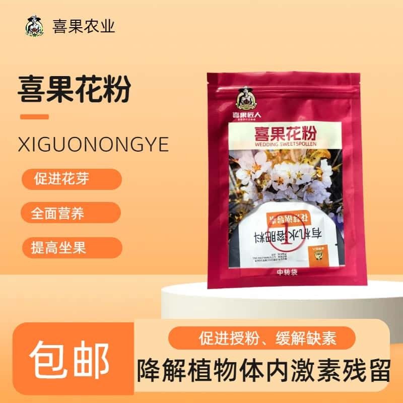 喜果花粉组合套餐,农用物资,新型肥料,淘宝优惠券,粉丝福利购,淘宝优惠卷