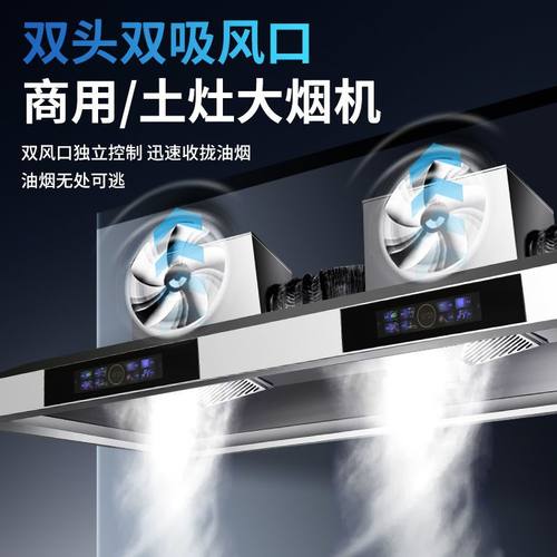 商用油烟机不锈钢加厚排一体机农村土灶家用饭店厨房罩大吸力功率
