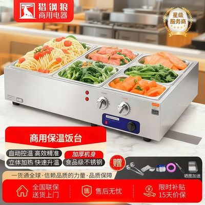 商用快餐保温台食堂自助热菜打菜台加热控温不锈钢台式保温售饭台