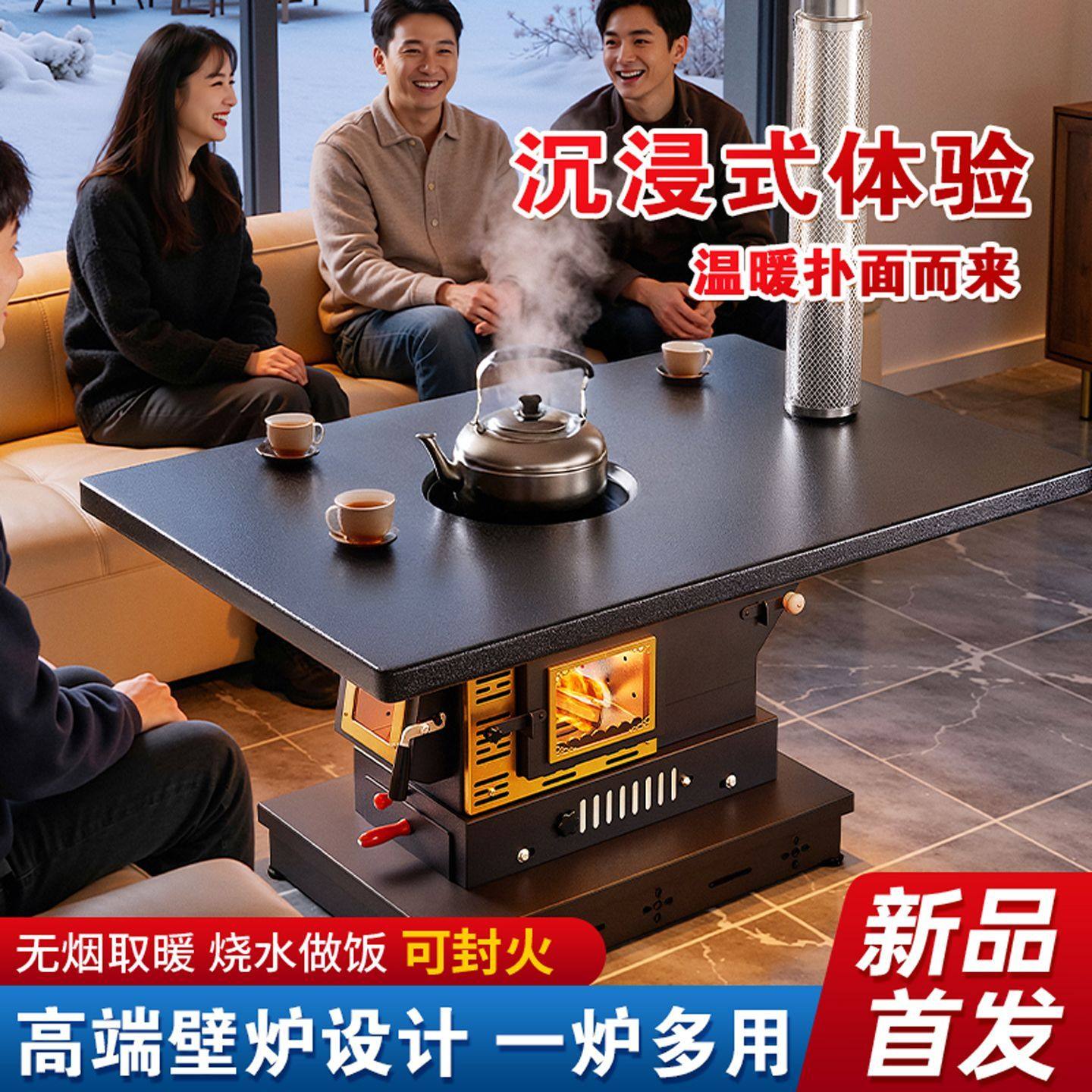 新款三面观火柴火取暖炉冬天农村家用室内无烟烤火炉气化柴火炉