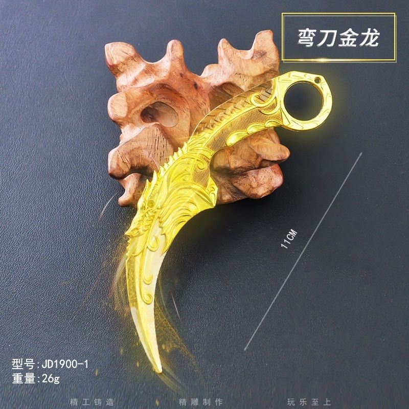 吃鸡周边小号五爪金龙毒牙七杀剑魔刀千刃爪刀弯刀合金属儿童玩具