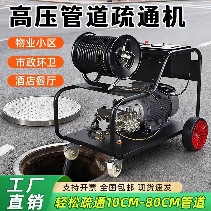 高压电动疏通清洗机大功率汽油柴油洗车机物业环卫洗地管道疏通机